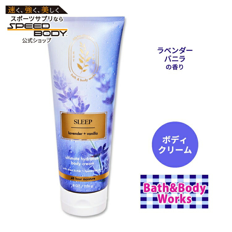 楽天市場】バス&ボディワークス ラベンダー+バニラ ボディクリーム