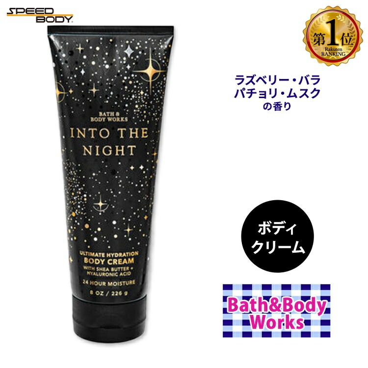 楽天市場】【お得クーポンあり】バス&ボディワークス イントゥ
