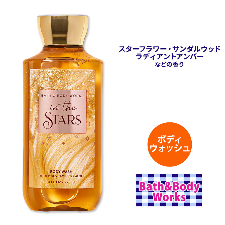 楽天市場】【隠れた名品】バス&ボディワークス サウザンドウィッシュ シャワージェル 295ml (10floz) Bath&Body Works A  Thousand Wishes Shower Gel ボディウォッシュ バスジェル ボディケア 泡風呂 バブルバス 香り シャンパン ピオニー :  アメリカサプリ専門スピードボディ