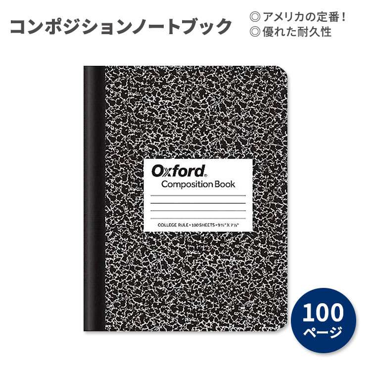 楽天市場】バジックプロダクツ ブラックマーブル コンポジションブック