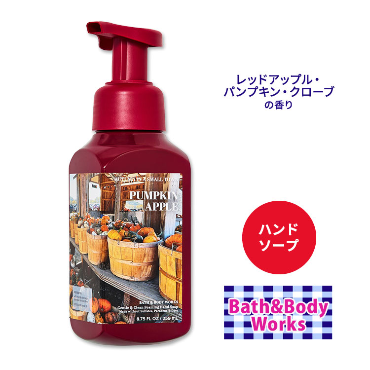 楽天市場】バス&ボディワークス クリスプモーニングエア ハンドソープ 259ml (8.75 fl oz) Bath&Body Works Body  Hand Soap 石鹸 手洗い石鹸 液体 保湿 : アメリカサプリ専門スピードボディ