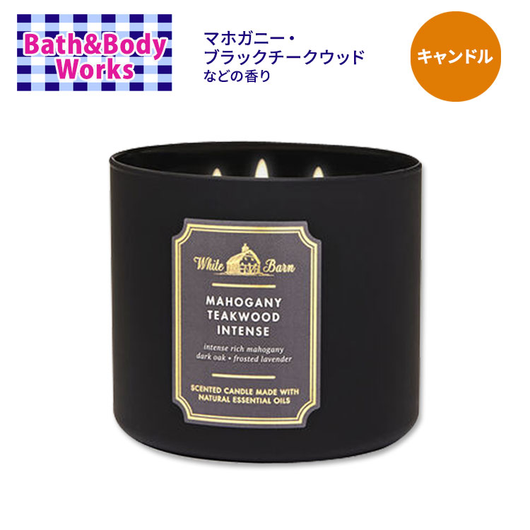 (2) バス＆ボディワークス メンズコレクション マホガニー チークウッドセット 楽天市場】【最大1200円OFFクーポン】バス&ボディワークス