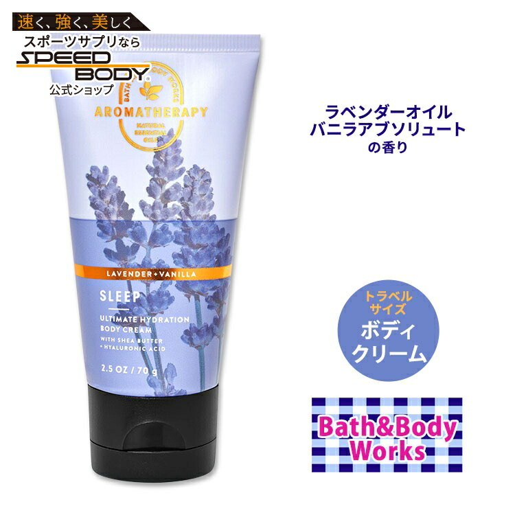 楽天市場】バス&ボディワークス ラベンダー+バニラ アロマセラピー