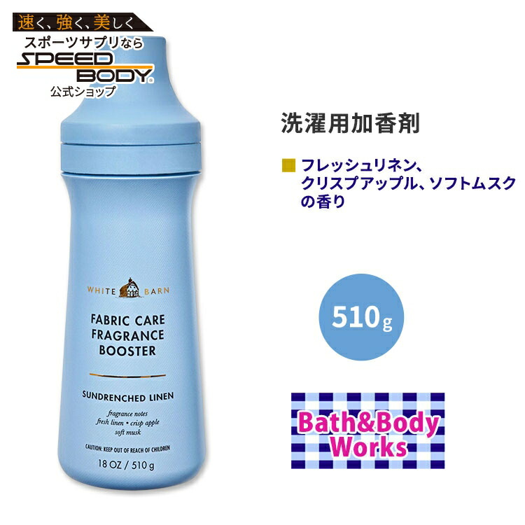 楽天市場】【店内8000円以上1000円OFF】[好みの香りで洗濯]バス