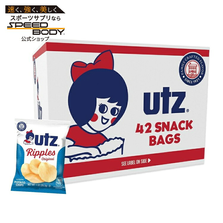 Utz オリジナル クリスピー チップス 42 個入りUtz Ripples Original Crispy Chips Made from Fresh Potatoes, 42 Count【お取り寄せ商品】【合わせて買いたい】｜アメリカサプリ専門スピードボディ