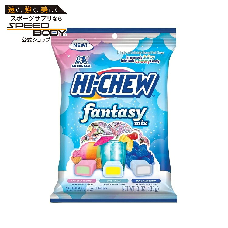ハイチュウ ファンタジーミックス 6個セット HI-CHEW Fantasy Mix, 6 Bags, 3oz each - Rainbow Sherbet Blue Hawaii Blue Raspberry【お取り寄せ商品】【合わせて買いたい】