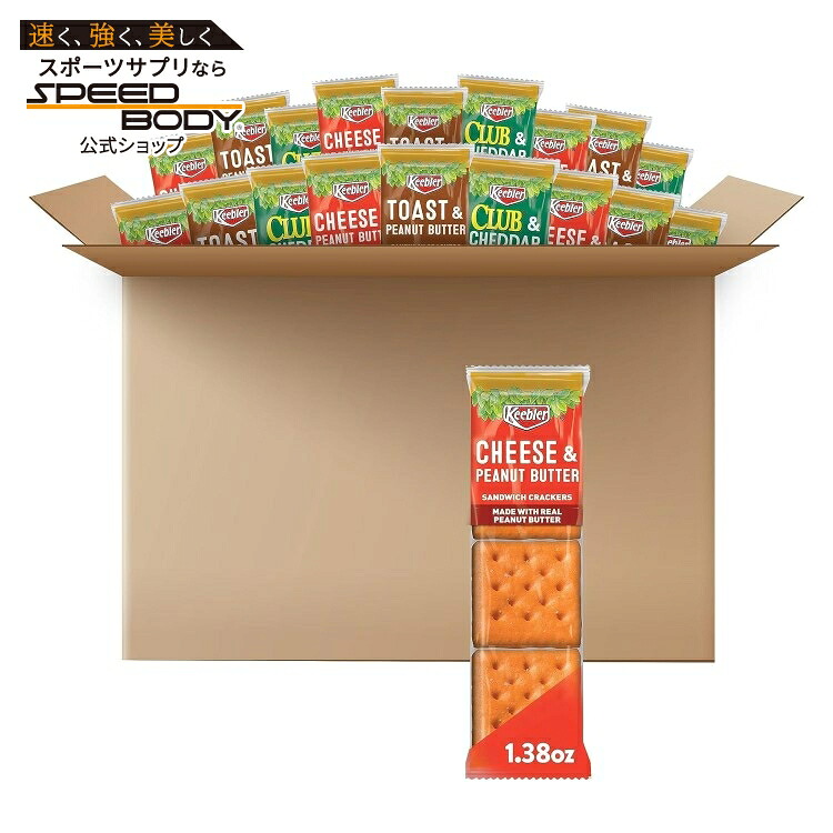 キーブラー サンドイッチ クラッカー バラエティパック (45 パック) Keebler Sandwich Crackers, Single Serve Snack Crackers, Lunch Snacks, Variety Pack (45 Packs)【お取り寄せ商品】【合わせて買いたい】