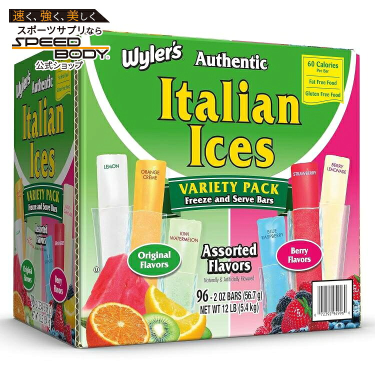 ワイラーズ イタリアンアイス フリーザーバー オリジナルフレーバー 96本入り Wyler's Authentic Italian Ice Fat Free Freezer Bars Original Flavors【お取り寄せ商品】【合わせて買いたい】