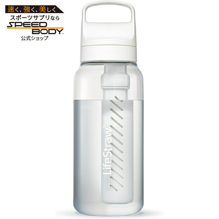 ライフストロー ゴー 浄水ボトル クリア LifeStraw Go Series BPA-Free Water Filter Bottle for Travel and Everyday Use Clear【お取り寄せ商品】【合わせて買いたい】