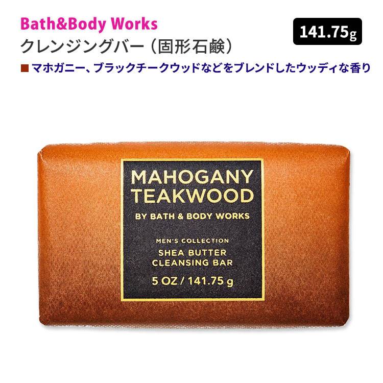 楽天市場】【最大10%OFFクーポン】バス&ボディワークス メンズ