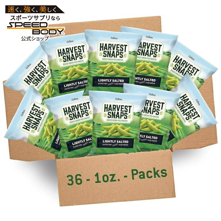 ハーベストスナップ ベジチップス スナック パック 36個 Harvest Snaps Veggie Chips Snack Packs【お取り寄せ商品】【合わせて買いたい】