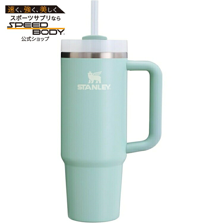 スタンレー クエンチャー H2.0 ステンレススチール真空断熱タンブラー 30oz Stanley Quencher H2.0 FlowState Stainless Steel Vacuum Insulated Tumbler with Lid and Straw【お取り寄せ商品】【合わせて買いたい】