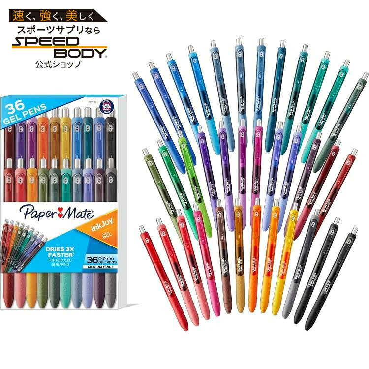 ペーパーメイト インクジョイジェルペン 36色入り 0.7mm Paper Mate InkJoy Pens, Gel Pens, Medium Point (0.7 mm), Assorted, 36 Count【お取り寄せ商品】【合わせて買いたい】