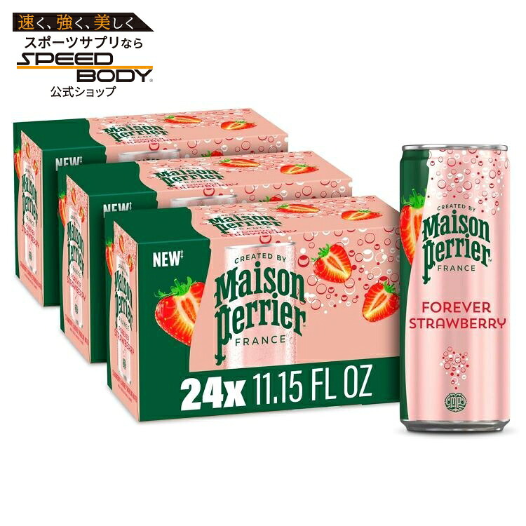 メゾンペリエ アルティメット スパークリング ウォーター ストロベリーフレーバー 330ml 8缶×3パック Maison Perrier Ultimate Sparkling Water Strawberry Flavored 11.15 Fl Oz Cans, 8 Count, 3 Pack【お取り寄せ商品】