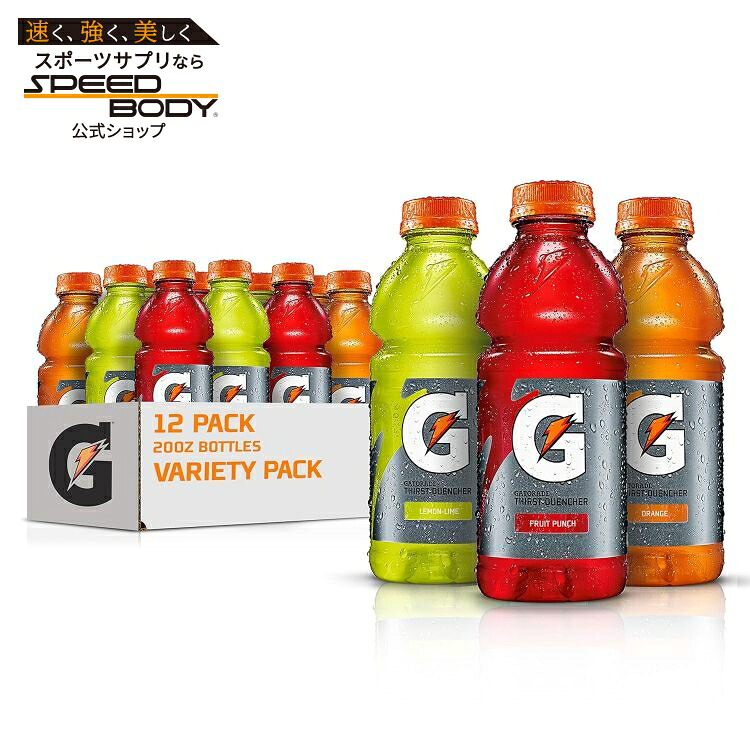ゲータレード サースト クエンチャー スポーツドリンク バラエティパック 591ml(20 fl oz) 12パック Gatorade Thirst Quencher Sports Drink, Variety Pack, 20oz Bottles, 12 Pack 【お取り寄せ商品】【合わせて買いたい】
