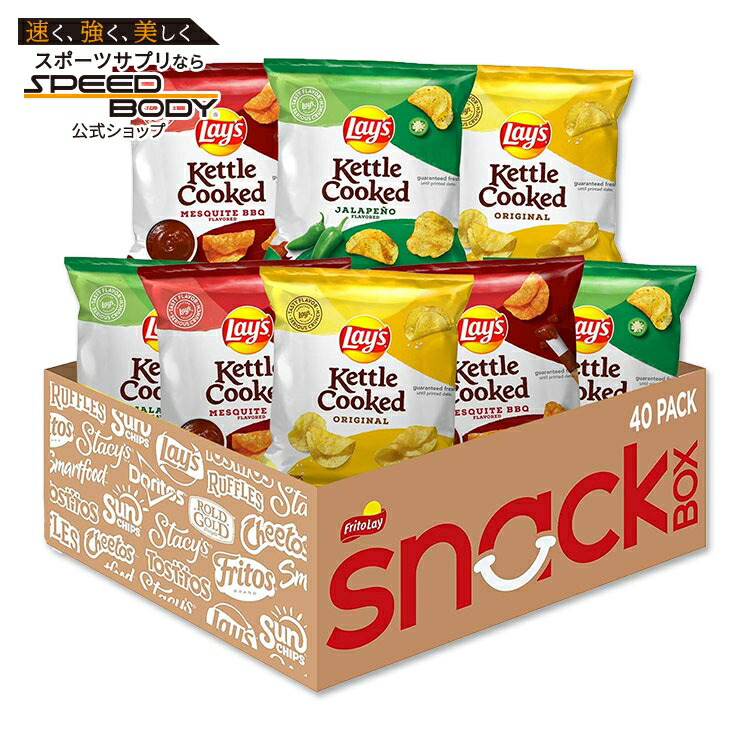 レイズ ケトル クックド ポテトチップス バラエティパック40袋入り Lay's Kettle Cooked Potato Chips,Variety Pack 0.85 Ounce (Pack of 40) Lays 【お取り寄せ商品】