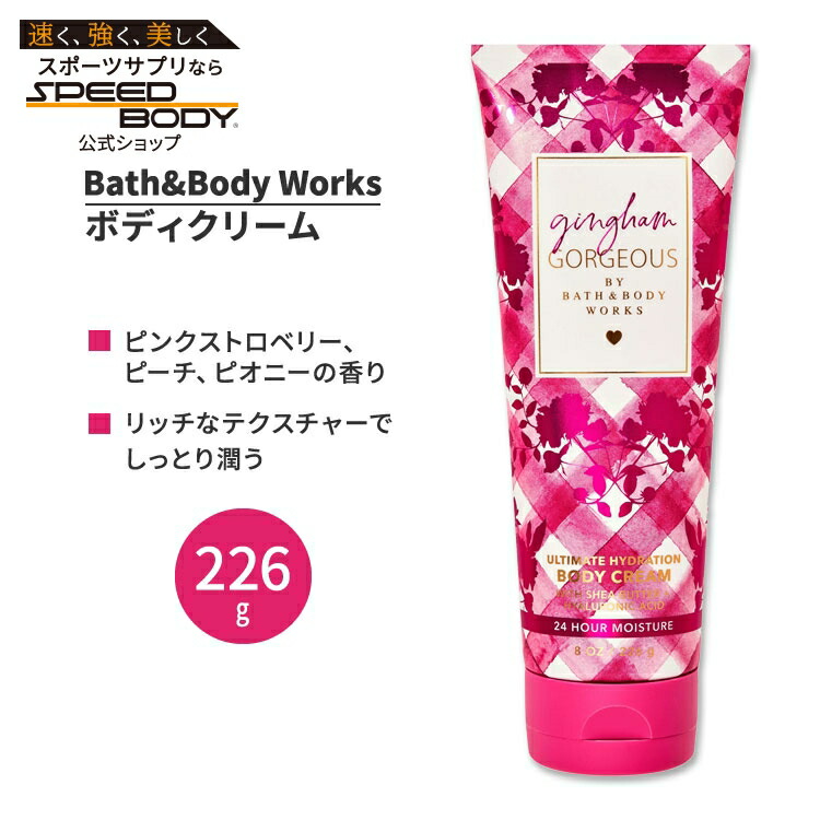 楽天市場】バス&ボディワークス バタフライ ボディクリーム 226g (8oz