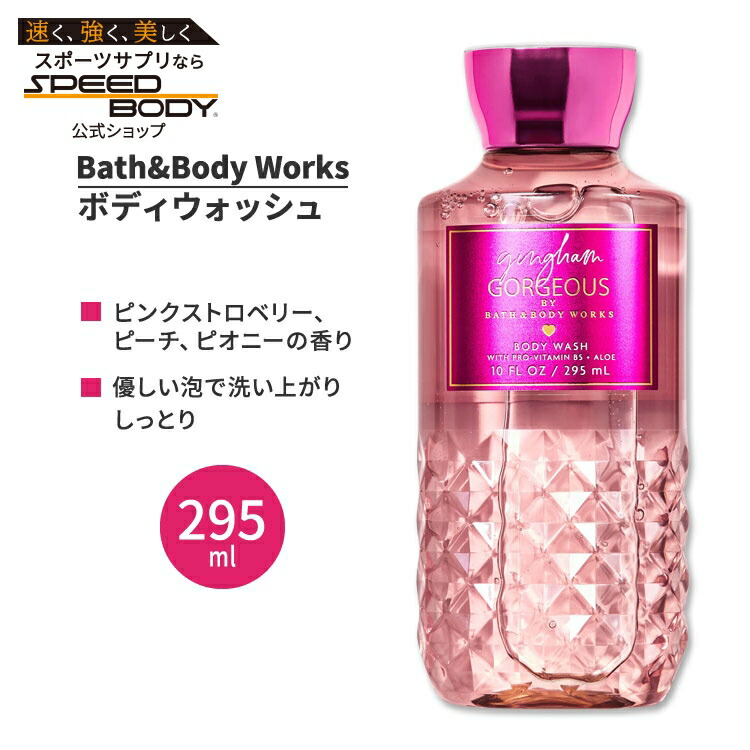 楽天市場】【最大1400円OFFクーポン】バス&ボディワークス