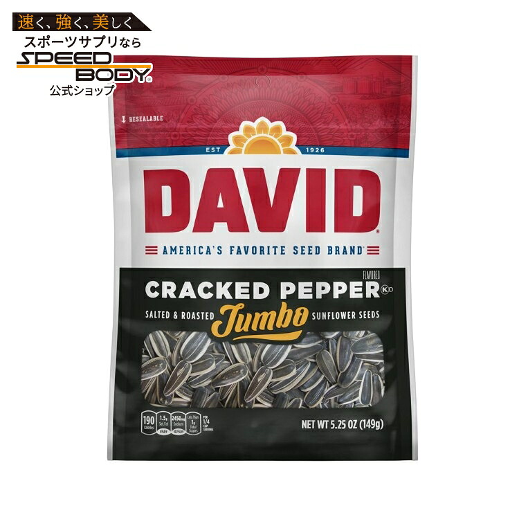 デイビッド クラックドペッパー風味 塩味 ロースト ジャンボ ひまわりの種 149g(5.25 oz) 12 パック DAVID Cracked Pepper Flavored Salted and Roasted Jumbo Sunflower Seeds, 5.25 OZ, 12 Pack 【お取り寄せ商品】【合わせて買いたい】