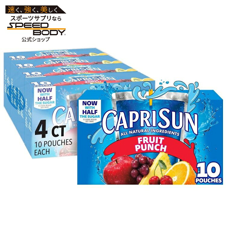 カプリサン フルーツパンチ そのまま飲めるジュース（40袋、10袋入り4箱） Capri Sun Fruit Punch Ready-to-Drink Juice (40 Pouches, 4 Boxes of 10) 【お取り寄せ商品】【合わせて買いたい】