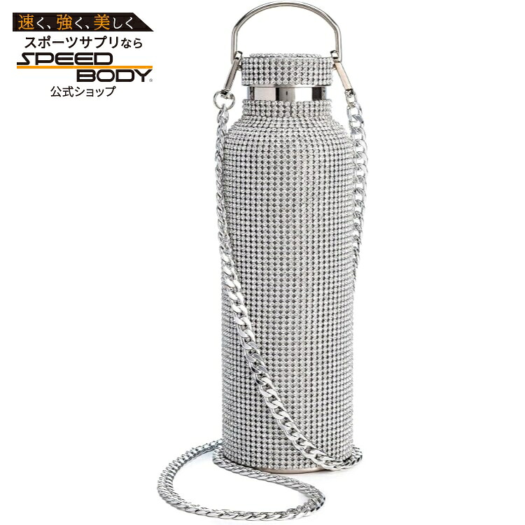 パリスヒルトン ダイアモンドブリングウォーターボトル ステンレススチール シルバー Paris Hilton Diamond Bling Water Bottle 【お取り寄せ商品】【合わせて買いたい】｜アメリカサプリ専門スピードボディ