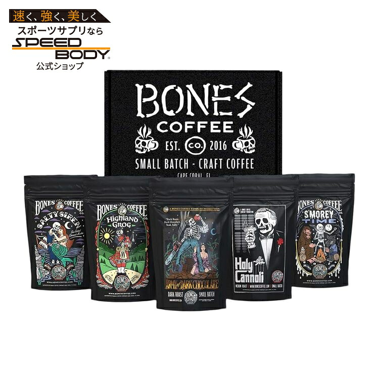 ボーンズコーヒーカンパニー フェイバリットフレーバー サンプルパック 挽き豆 (約113g 、5 パック) Bones Coffee Company Favorite Flavors Sample Pack Ground Coffee (4 oz, Pack of 5) 【お取り寄せ商品】【合わせて買いたい】 7,866円