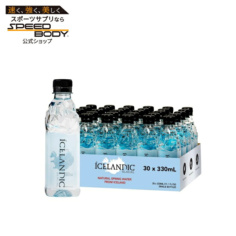 アイスランド 氷河天然湧出アルカリ水 約330ml (30 個入り) Icelandic Glacial Natural Spring Alkaline Water, 11.16 Fl Oz (30 Count) 【お取り寄せ商品】【合わせて買いたい】