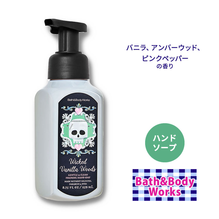 新品未使用】まとめ売り バスアンドボディワークス ハンドソープ15本