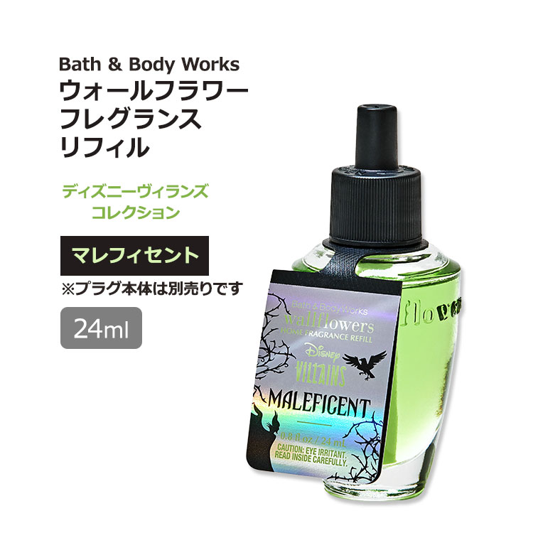 楽天市場】バス&ボディワークス ディズニーヴィランズコレクション