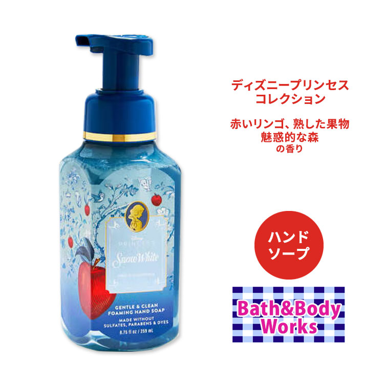 バスアンドボディワークス シンデレラ ディズニープリンセス プラグ＆リフィル バスアンドボディワークス シンデレラ ディズニープリンセス プラグ