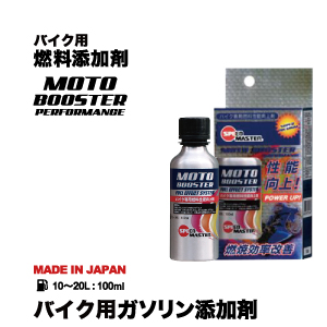 楽天市場 ガソリン添加剤 Octane Performance Boosterガソリン 添加剤 燃料添加剤 燃費向上 高性能 エンジンコンディション スピードマスター ガソリン車用 車 カー用品 日本製 エンジンオイル スピードマスター