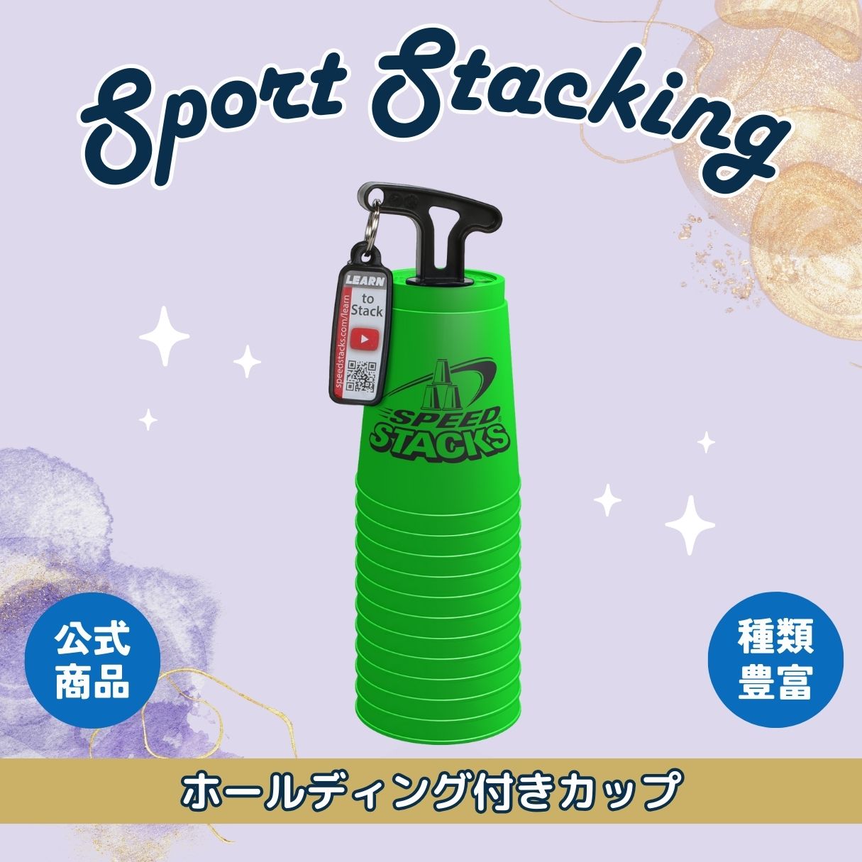 Amazon | スポーツスタッキング カップ Cyfie スピード
