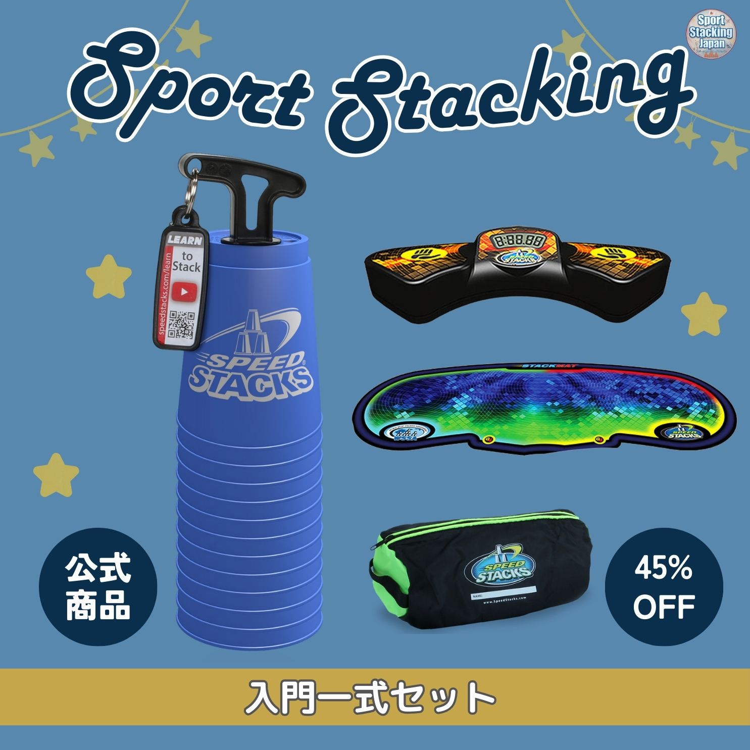 スポーツスタッキング専用　カップ 12個セット (レッド) [並行輸入品] Amazon | TKS スポーツスタッキング専用カップ スポーツ