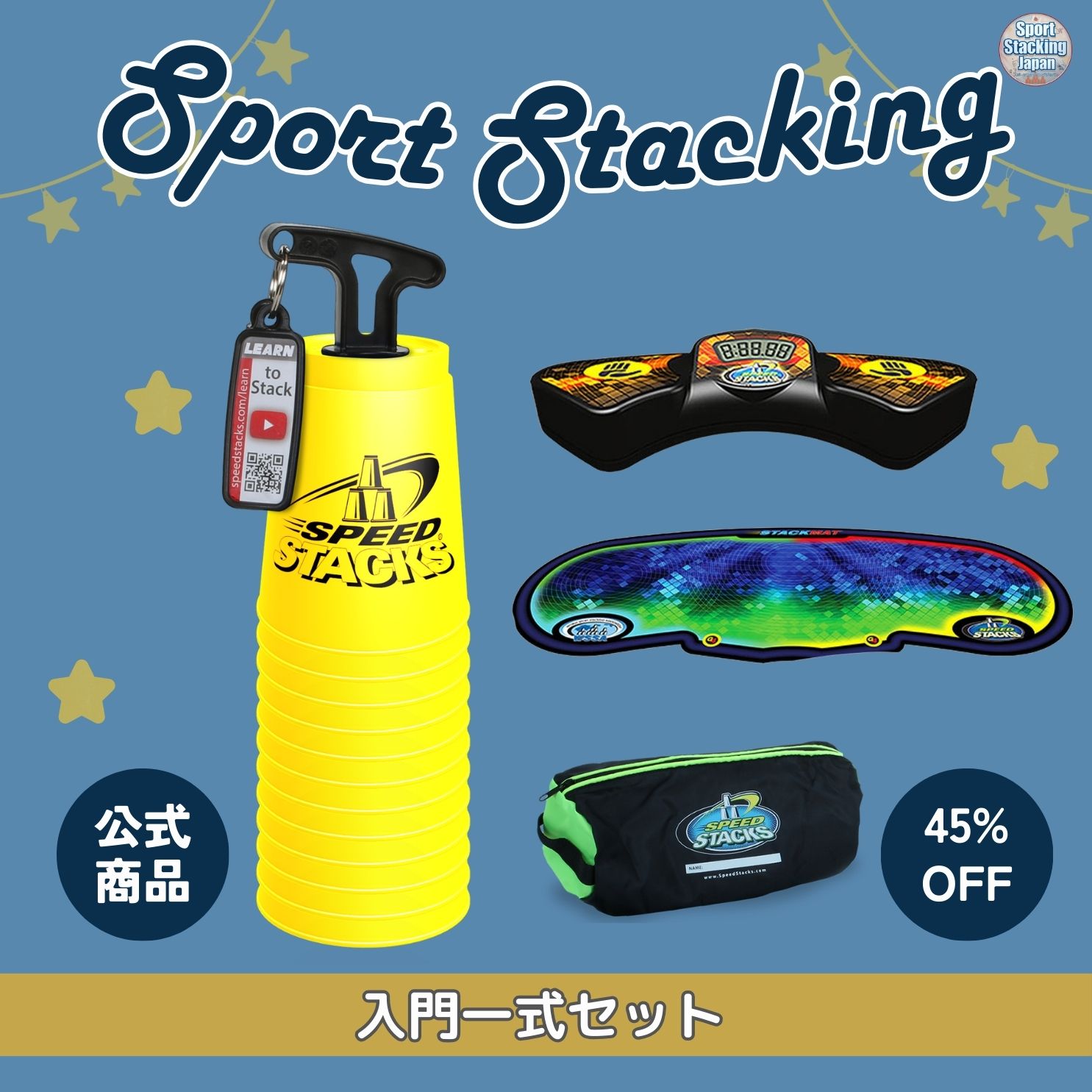 楽天市場】（レッド）スタックスカップ12個単品【スポーツスタッキング