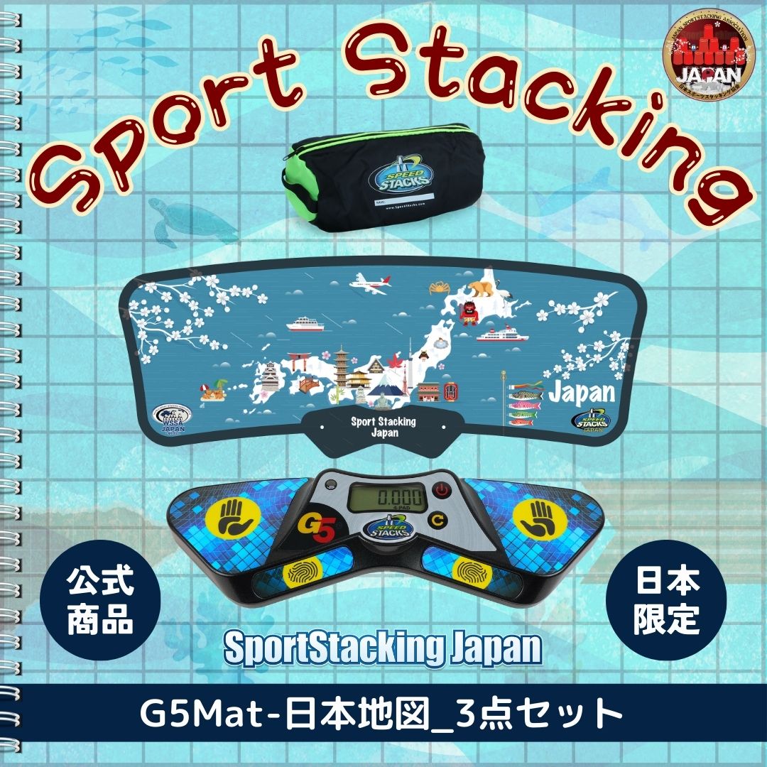 G5Mat-日本軍用地図_3点仕掛ける_（日本目あたらしい）【スポーツスタッキングジャパンお墨付き商いもの】 その他-アウトドア