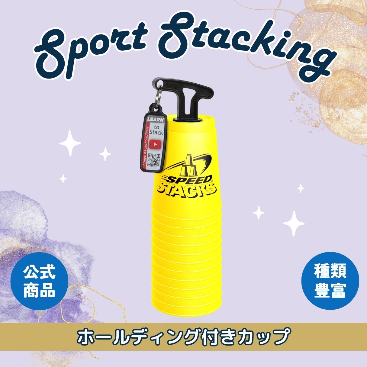楽天市場】(ブルー)ホールディング付スタックスカップ12個セット