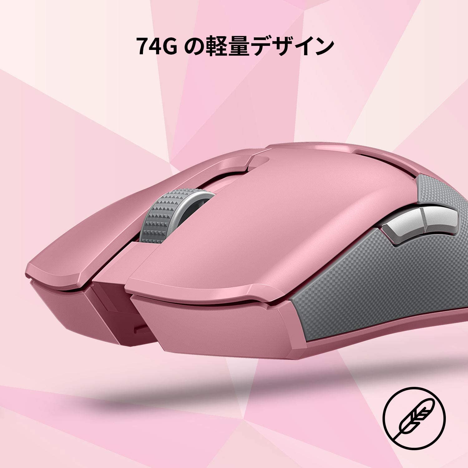 【新品】1週間以内発送RazerViperUltimateQuartzPinkワイヤレスゲーミングマウスピンク高速無線軽量74gFocus+センサー20000DPI光学スイッチ8ボタン充電スタンド付ChromaRZ01-03050300-R3M1