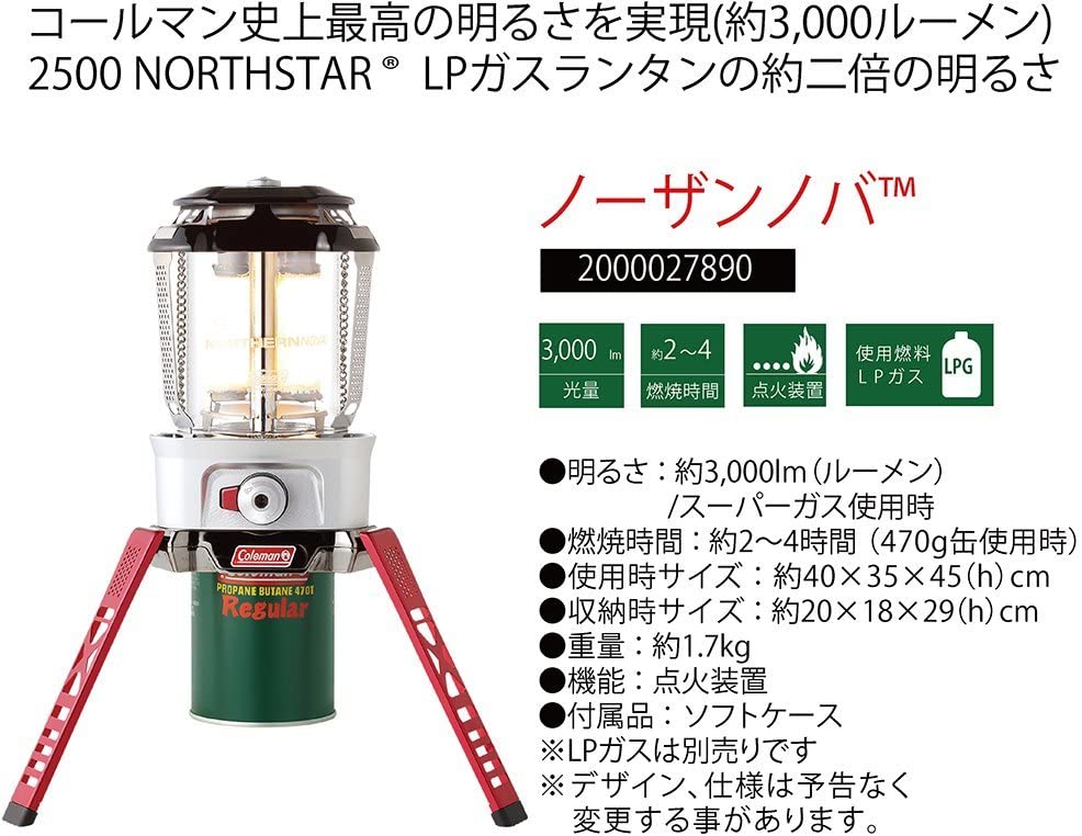 入荷中 1週間以内発送 コールマン Coleman ランタン ノーザンノバ 約3000ルーメン LPガス別売り グリーン 2000027890  fucoa.cl