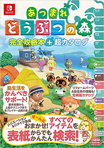 Nintendo Switch - 【即日発送可】Nintendo Switch どうぶつの森セット　新品 Amazon.co.jp: Nintendo Switch あつまれ どうぶつの森セット