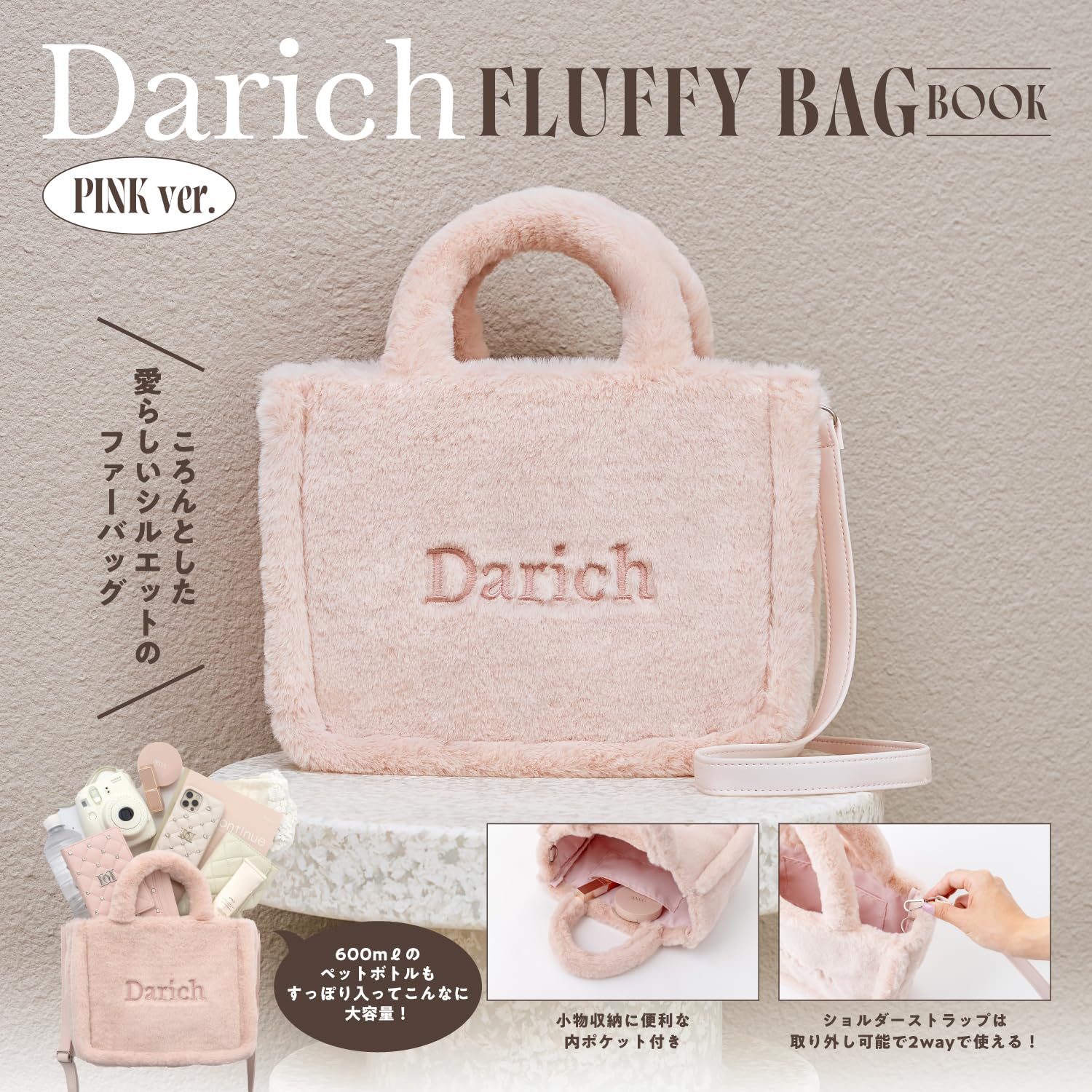Darich DARICH フェイクファー トートバッグ　ノベルティ Amazon.co.jp: Darich ダーリッチ ファートートバッグ LUCKY BAG