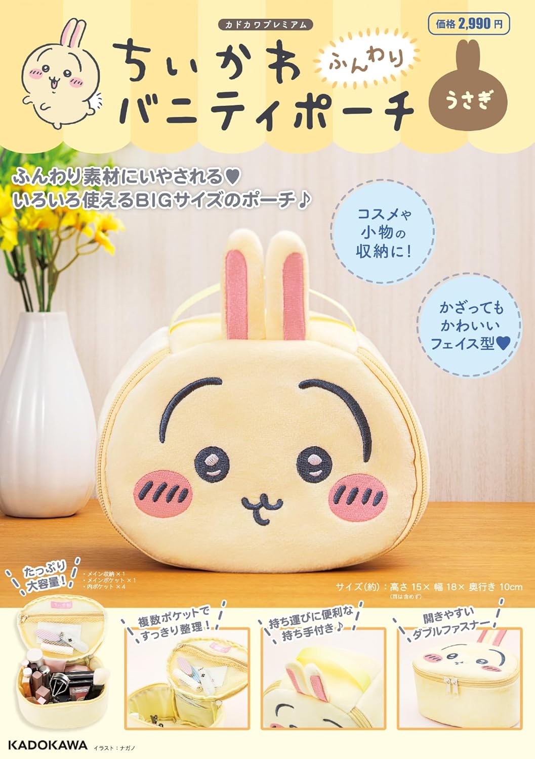 楽天市場】【新品】1週間以内発送 限定付録のみ！【キウイ