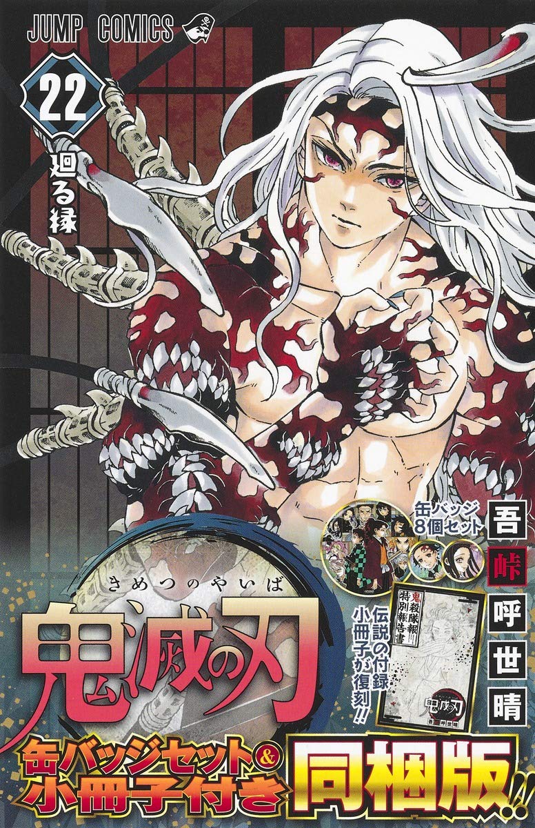 楽天市場】【繁体字中国語台湾発売版】鬼滅の刃(鬼滅之刃）23巻