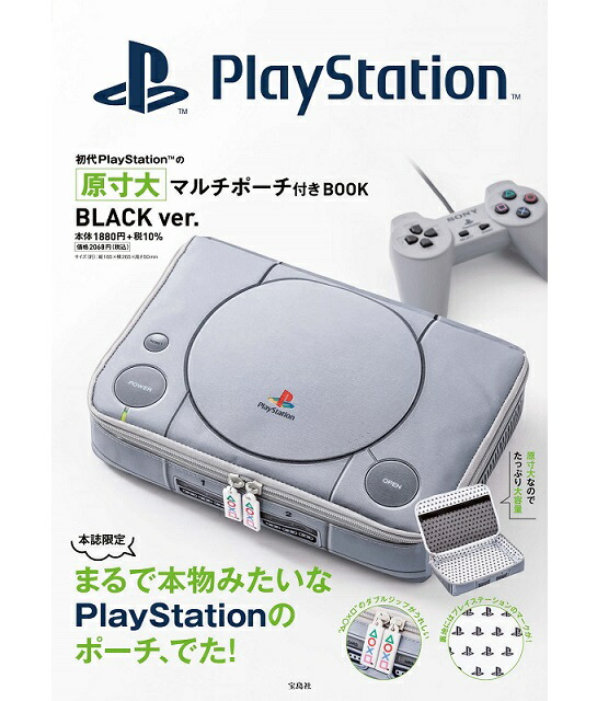 楽天市場】【新品】【即納】 プレイステーション クラシック PSミニ 