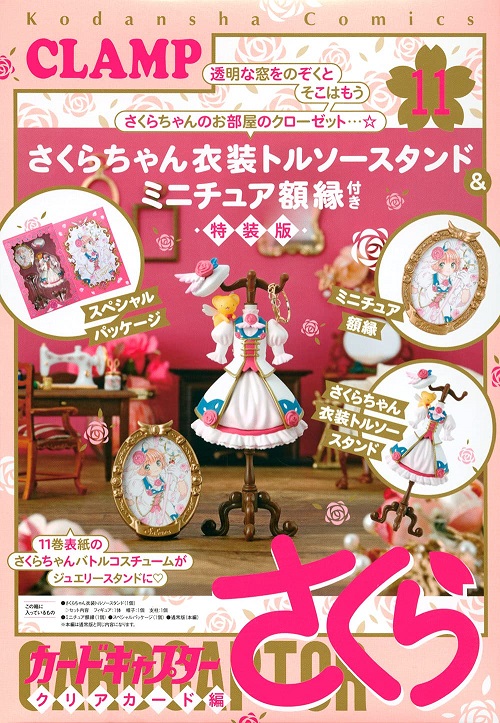 楽天市場】クリアカード編完結記念BIGトランプ＆合皮収納ケース