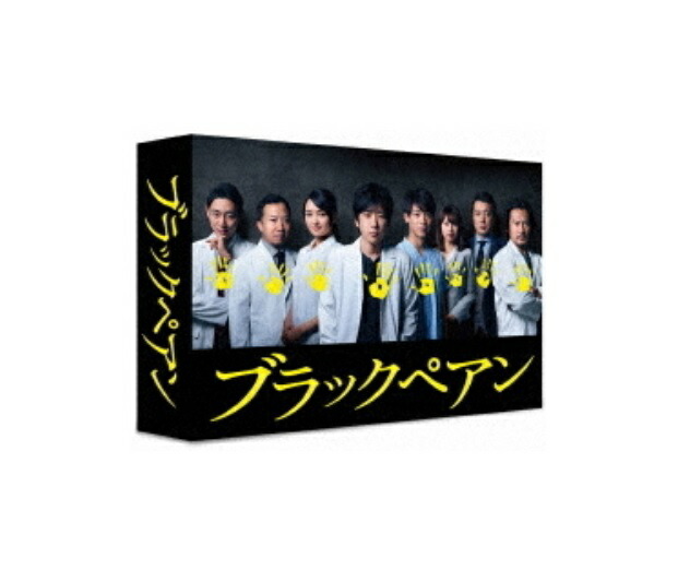 楽天市場】日曜劇場『ブラックペアン シーズン2』／DVD-BOX（TBS