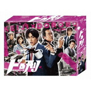 【新品】1週間以内発送　ドロ刑 -警視庁捜査三課- Blu-ray BOX（Blu-ray Disc） 【定価 25,920円】