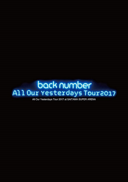 【新品】１週間以内発送 All Our Yesterdays Tour 2017 at SAITAMA SUPER ARENA(初回限定盤)[DVD]　backnumber バックナンバー｜SPW店