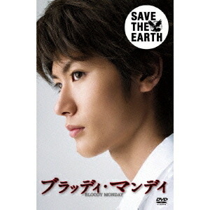 人気ショップが最安値挑戦 楽天市場 新品 即納 ブラッディ マンデイ Dvd Box I Dvd 三浦春馬 ドラマ 漫画 Spw楽天市場店 最終値下げ Www Kioskogaleria Com