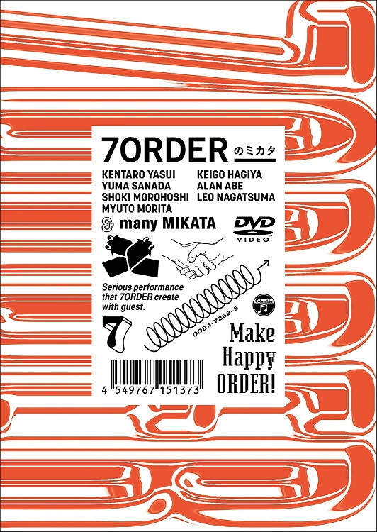 【新品】1週間以内発送 【限定特典 A4トートバッグ付き】7ORDERのミカタ〔DVD〕 セブンオーダー|SPW店