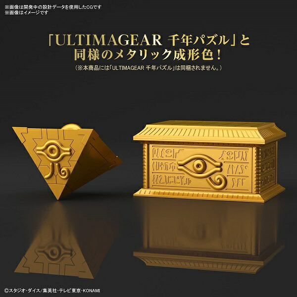 新品】1週間以内発送 ULTIMAGEAR 遊戯王 千年パズル用収納箱 “黄金櫃